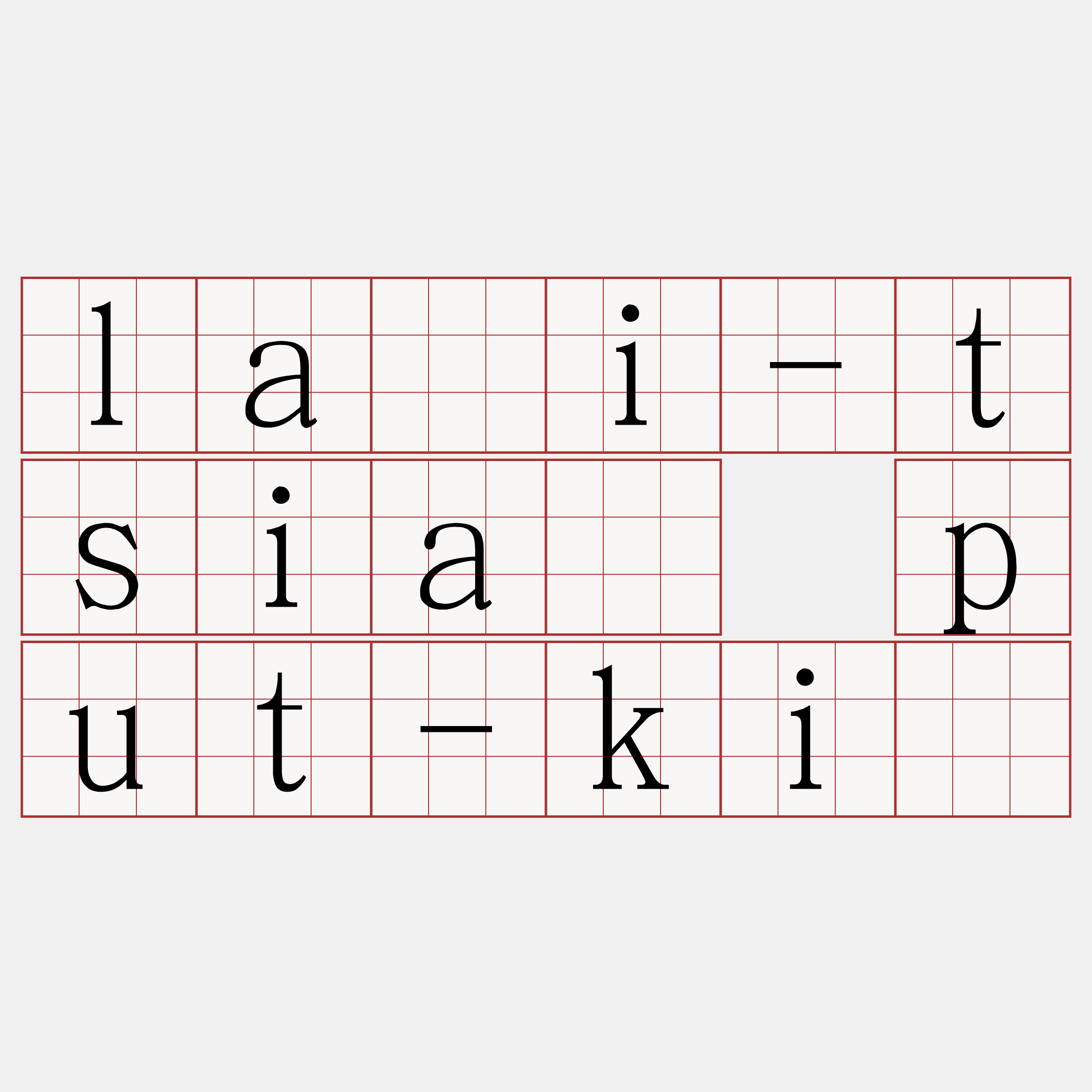 lâi-tsià put-kī